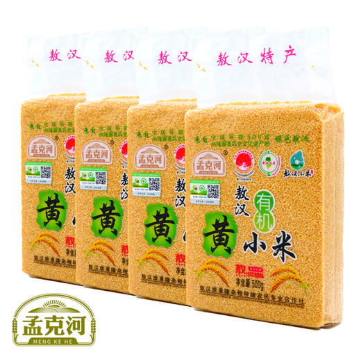 【孟克河】 敖汉真空有机黄小米  500g/4块 一共4斤 商品图1