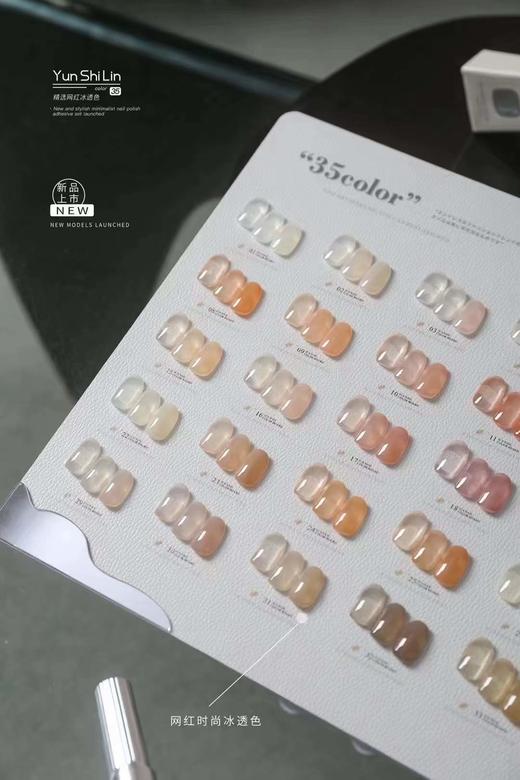 35色玉脂透色 商品图2