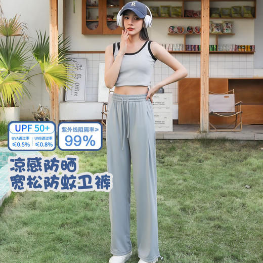 NASSIF防晒防蚊速干裤，冰感速干面料，防晒、防蚊【G】 商品图0