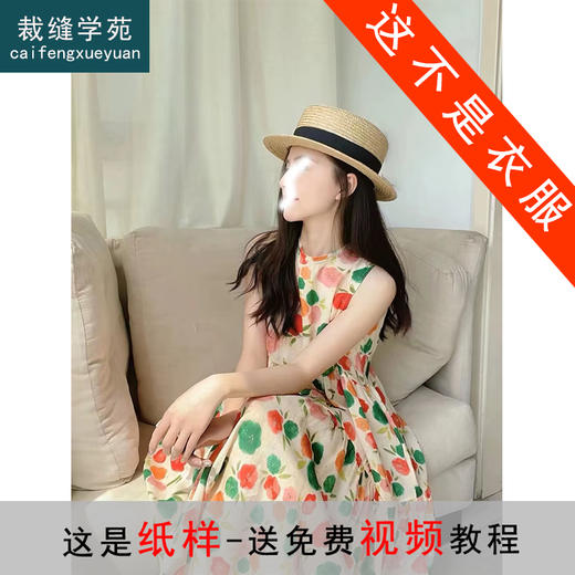裁缝学苑AQ257新款天丝苎麻无袖背心裙子复古连衣裙纸样女装样板 商品图0