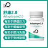 台湾瀚仕 舒康2.0 Adaptogen-植物提取物#南非醉茄#左旋茶氨酸#西番莲#红景天#西伯利亚人参【预售】 商品缩略图0