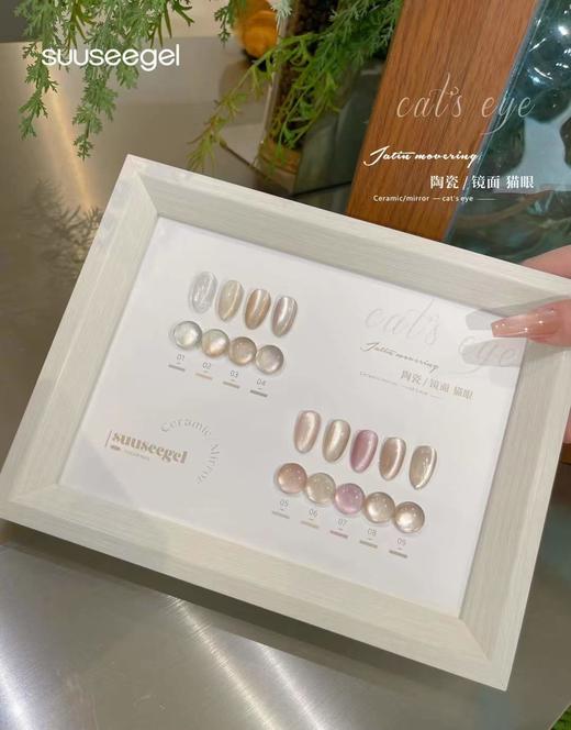 9色高透陶瓷镜面猫眼 商品图2