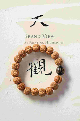 YJPT0008°金刚菩提+玛瑙心经手串1.2*1.3*18