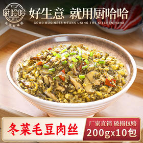 冬菜毛豆肉丝200g