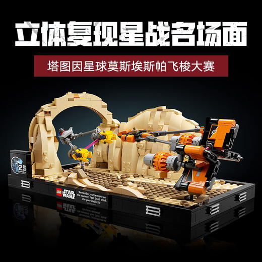 乐高LEGO 莫斯埃斯帕飞梭赛车立体模型LEGC75380 商品图1