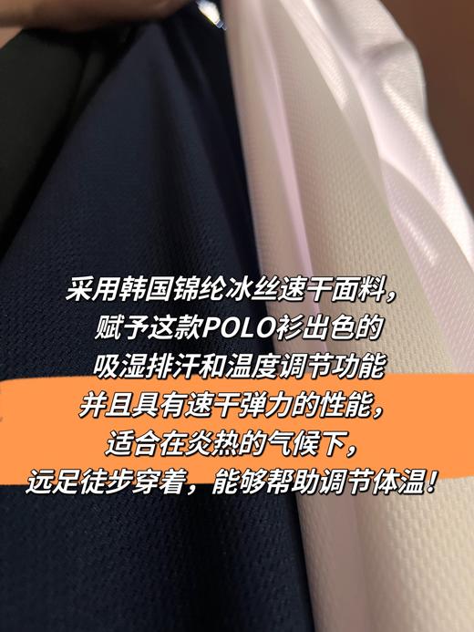 北家冰凉速干简约纯色百搭短袖POLO衫（波哥穿M，正码正拍） 商品图10