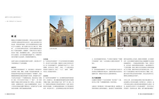 建筑空间序列与组合 商品图2