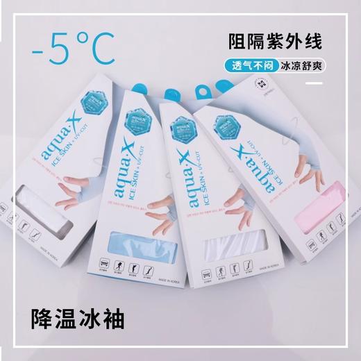 【29元会员福利】韩国MOHEN 冰袖护臂款     商品图1