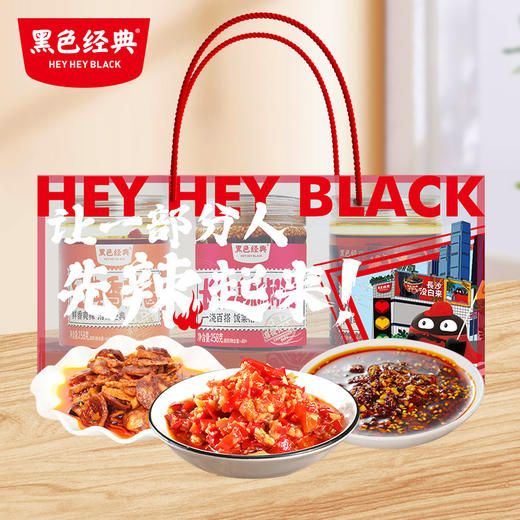 【作废】长沙辣酱三宝套餐（长沙辣椒油+经典香辣酱+茶油香肠萝卜）258g/瓶*3 商品图0