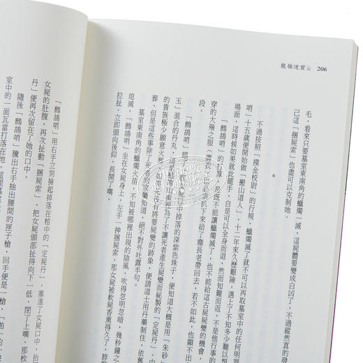 预售 【中商原版】鬼吹灯 二 龙岭迷窟 上下套书 电视剧鬼吹灯之龙岭迷窟原著小说 港台原版 天下霸唱 高宝出版 商品图4