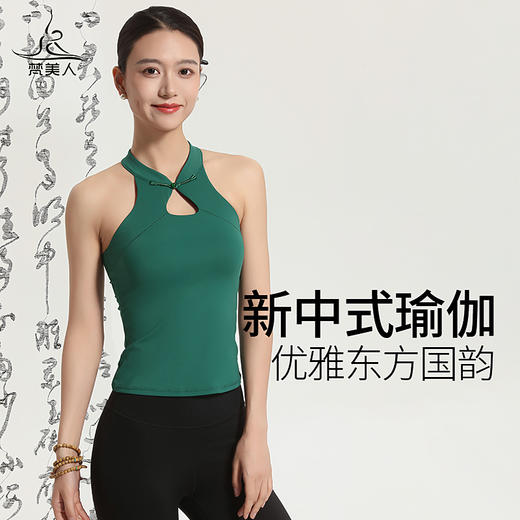 梵美人 F5122 瑜伽背心 带胸垫 裸感 商品图1