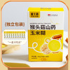粮大师猴头菇山药玉米糊 香醇细腻 营养均衡 呵护肠胃 冲泡方便 商品缩略图3
