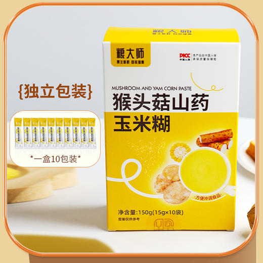 粮大师猴头菇山药玉米糊 香醇细腻 营养均衡 呵护肠胃 冲泡方便 商品图3