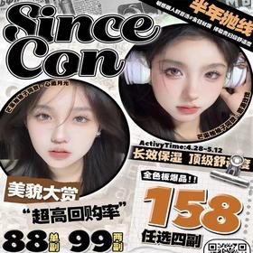 【sincecon妲己泪】预备琥珀战瞳