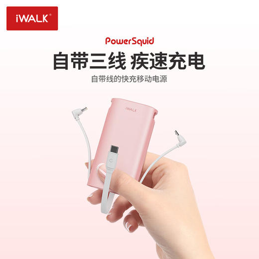 【国家3C认证】爱沃可（iWALK）DBL10000S自带3线充电宝快充便携适用iPhone15华为苹果小米小巧轻薄大容量胶囊迷你type-c 粉色 商品图2