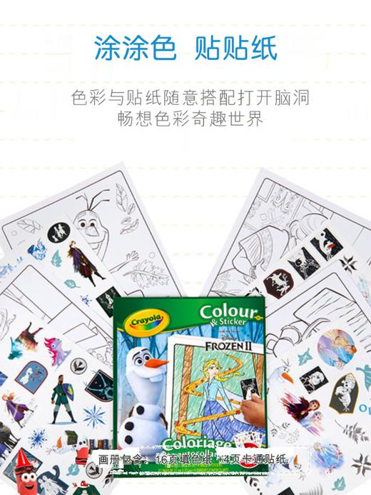 Crayola  绘儿乐  FAIRYTALES  96页童话涂色册 3岁+ 商品图1