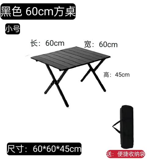 「数款颜色尺寸可选！折叠蛋卷桌」 户外折叠桌蛋卷桌露营桌子 便携式高颜值野餐桌椅露营装备椅桌套装户外装备 商品图12