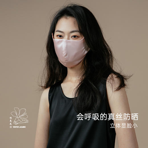 桑罗&迎春花女装口罩 商品图2