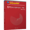 C++面向对象程序设计(第4版) 商品缩略图0