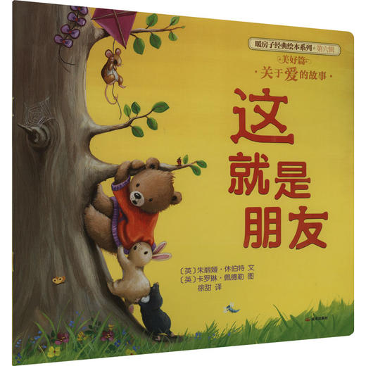 这就是朋友 商品图0