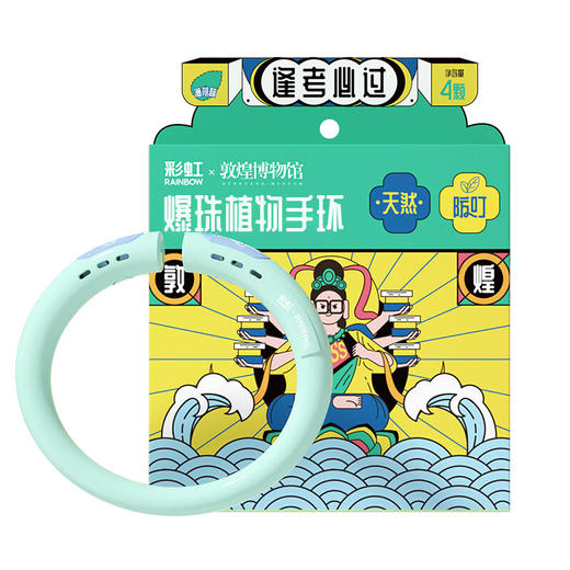 彩虹敦煌爆珠植物精油手环 商品图2