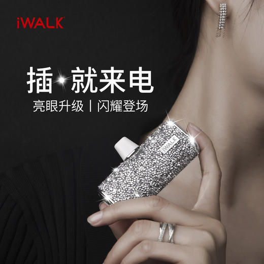 【国家3C认证】爱沃可（iWALK）DBS4500L/C 镶钻款口袋充电宝迷你便携胶囊可爱移动电源 4500毫安时钻石版 适用于苹果iPhone14/13/12/11Pro 商品图2
