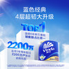 V4069-B 维达蓝色经典卫卷4层140克×27卷 商品缩略图1