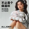 ALLJOINT优仅星兔系列 商品缩略图0