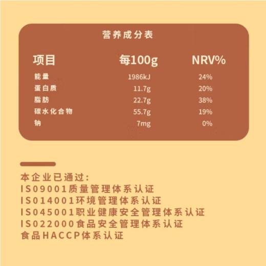 【美荻斯】超级脆每日坚果桶28gx30罐 混合坚果桶装组合孕妇儿童健康办公室休闲零食早餐下午茶 商品图5