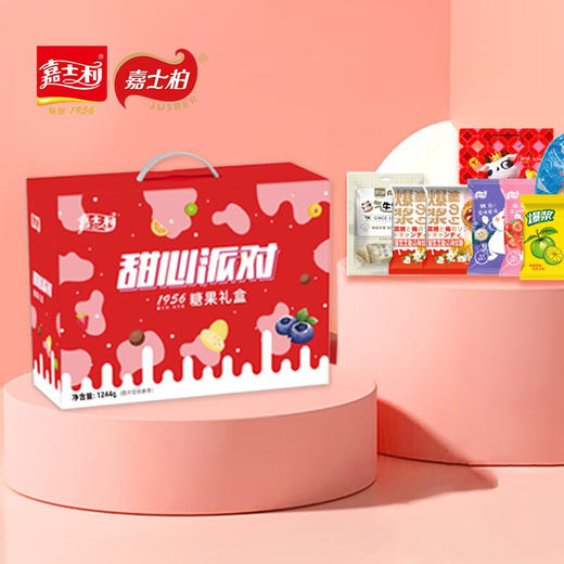 嘉士柏糖果礼盒-甜心派对1244g 商品图1