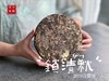 【爆品回归】2019高山白露饼《锁清秋》，花香、果香、药香，帮您锁住太姥山秋天！ 商品缩略图2