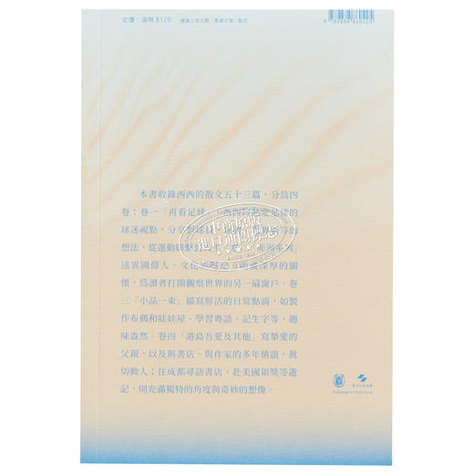 【中商原版】港岛吾爱 港台原版 西西 香港中华书局 商品图1
