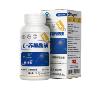 【2盒立减50】L-苏糖酸镁胶囊 脑神经专家刘国松研发 多项专利 蓝帽认证 90粒/盒
