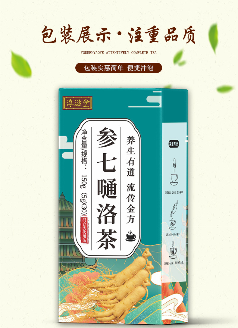 参七嗵洛茶_05.jpg