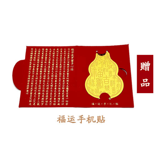 普陀山双色章福运礼盒-舟 商品图3