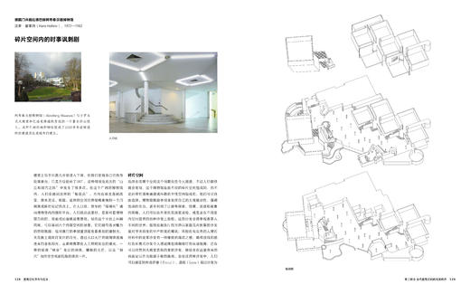 建筑空间序列与组合 商品图4
