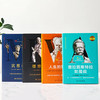 《遇事不决问哲学》共4册 | 哲学经典中的经典，人类思想大牛毕生精华，读了就赚翻了 商品缩略图1