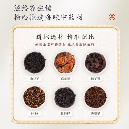 【江南药王】胡庆余堂山苍子经络养生锤 缓解肩颈腰痛上班族(dbxb) 商品图4