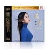 杨乐婷 天长地久2 遥望 HQ2CD 高品质 女声粤语试音发烧cd 商品缩略图0