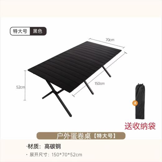 「数款颜色尺寸可选！折叠蛋卷桌」 户外折叠桌蛋卷桌露营桌子 便携式高颜值野餐桌椅露营装备椅桌套装户外装备 商品图9
