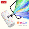 【国家3C认证】爱沃可（iWALK）DBL5000PL/PC图案版口袋充电宝快充迷你便携数显胶囊可上飞机移动电源 适用苹果15华为oppo小米type-c接口多彩白 商品缩略图1