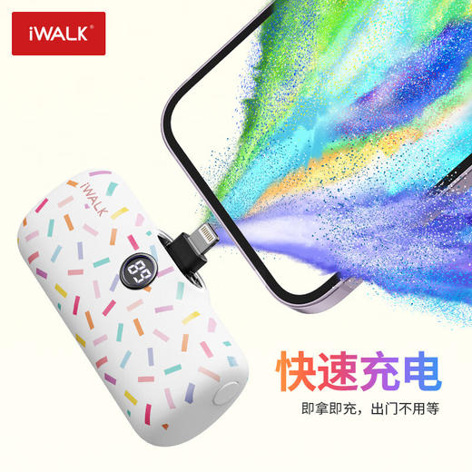 【国家3C认证】爱沃可（iWALK）DBL5000PL/PC图案版口袋充电宝快充迷你便携数显胶囊可上飞机移动电源 适用苹果15华为oppo小米type-c接口多彩白 商品图1
