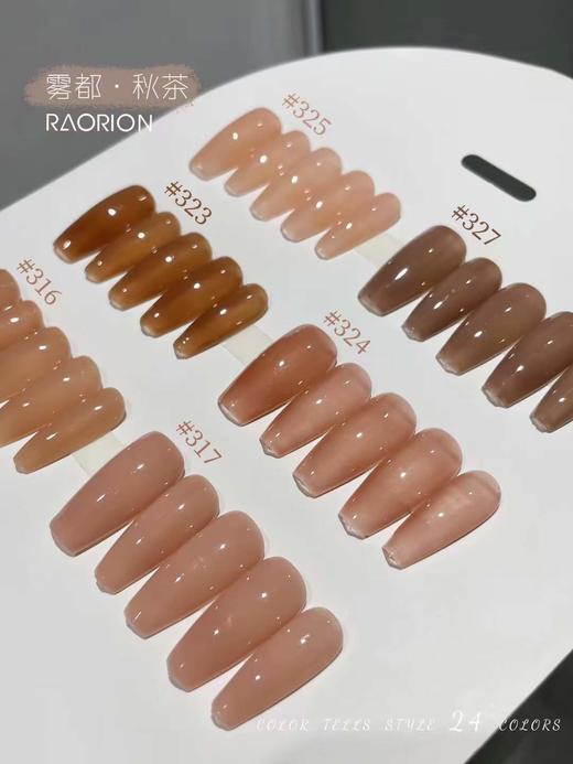 24色雾都秋茶 商品图0