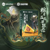 思念&王者荣耀联名款礼盒 商品缩略图5