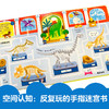 触感轨道恐龙迷宫书 商品缩略图2