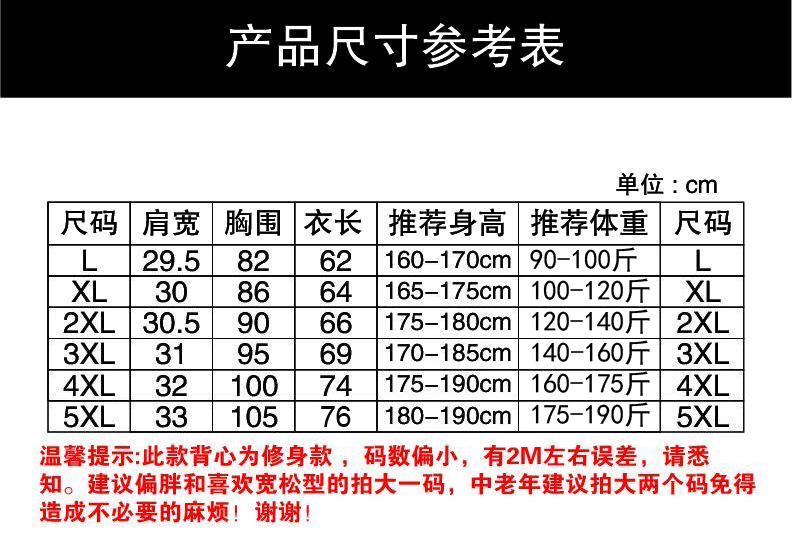 冰丝背心尺码表
