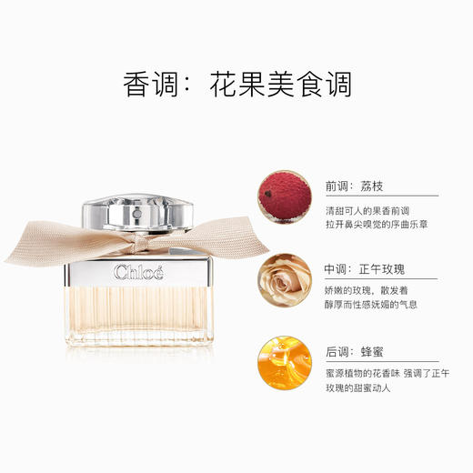 Chloe蔻依女士 浓香水 同名肉丝带香水女士香水EDP30ml/50ml 送香水礼品袋【CDF】 商品图1