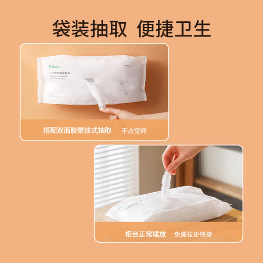 FaSoLa一次性保鲜膜套罩加厚带松紧口浴帽式家用防尘保鲜罩 商品图3