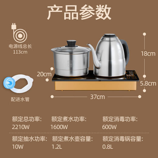 金灶（KAMJOVE）EC-9电热水壶旗舰系列全自动上水遥控涌泉底部上水烧水壶316不锈钢材质  1.2L 商品图6