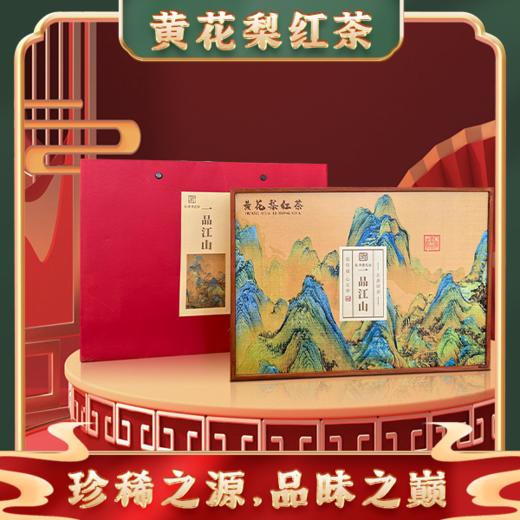黄花梨红茶 选用珍惜的黄花梨树嫩叶，具有黄花梨的香气与口感 口感醇厚 香气独特 送礼首选 多种规格可选 商品图1